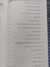 Load image into Gallery viewer, Chotay Soobay
