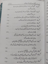 Load image into Gallery viewer, Salf Saliheen Kay Aqwaal
