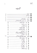 Load image into Gallery viewer, Uloom-Ul-Quran
