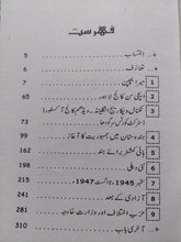 Load image into Gallery viewer, Chashm e Deed
