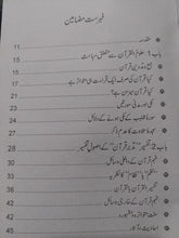 Load image into Gallery viewer, Ameen Ahsan Islaahi
