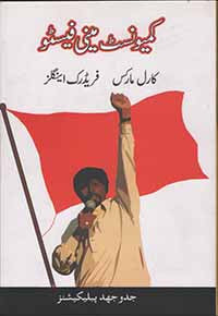 Communist Manifesto