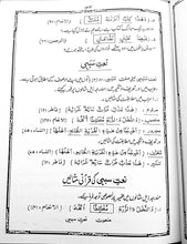 Load image into Gallery viewer, Qawaid e Zaban Quran (2 volume set)
