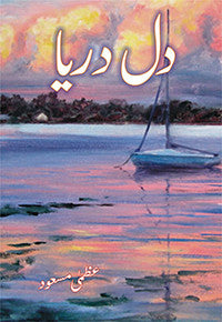 Dil Darya