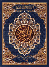 Load image into Gallery viewer, Quran Karim: Big Letters (with Free Qurani Qaida)
