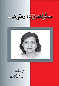 Muskurahat Zinda Rehti Hai
