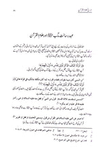 Load image into Gallery viewer, Uloom-Ul-Quran
