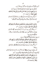 Load image into Gallery viewer, Aqoobat e Quran Aur Mufakir e Quran: Janab Ghulam Ahmed Parvaiz
