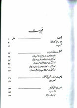Load image into Gallery viewer, Tabeer Ki Ghalati
