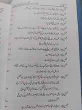 Load image into Gallery viewer, Salf Saliheen Kay Aqwaal
