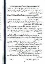 Load image into Gallery viewer, Tabeer Ki Ghalati
