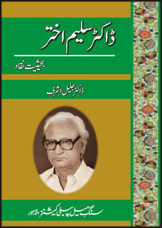 Dr. Saleem Akhtar: Ba-haisiyat E Niqaad