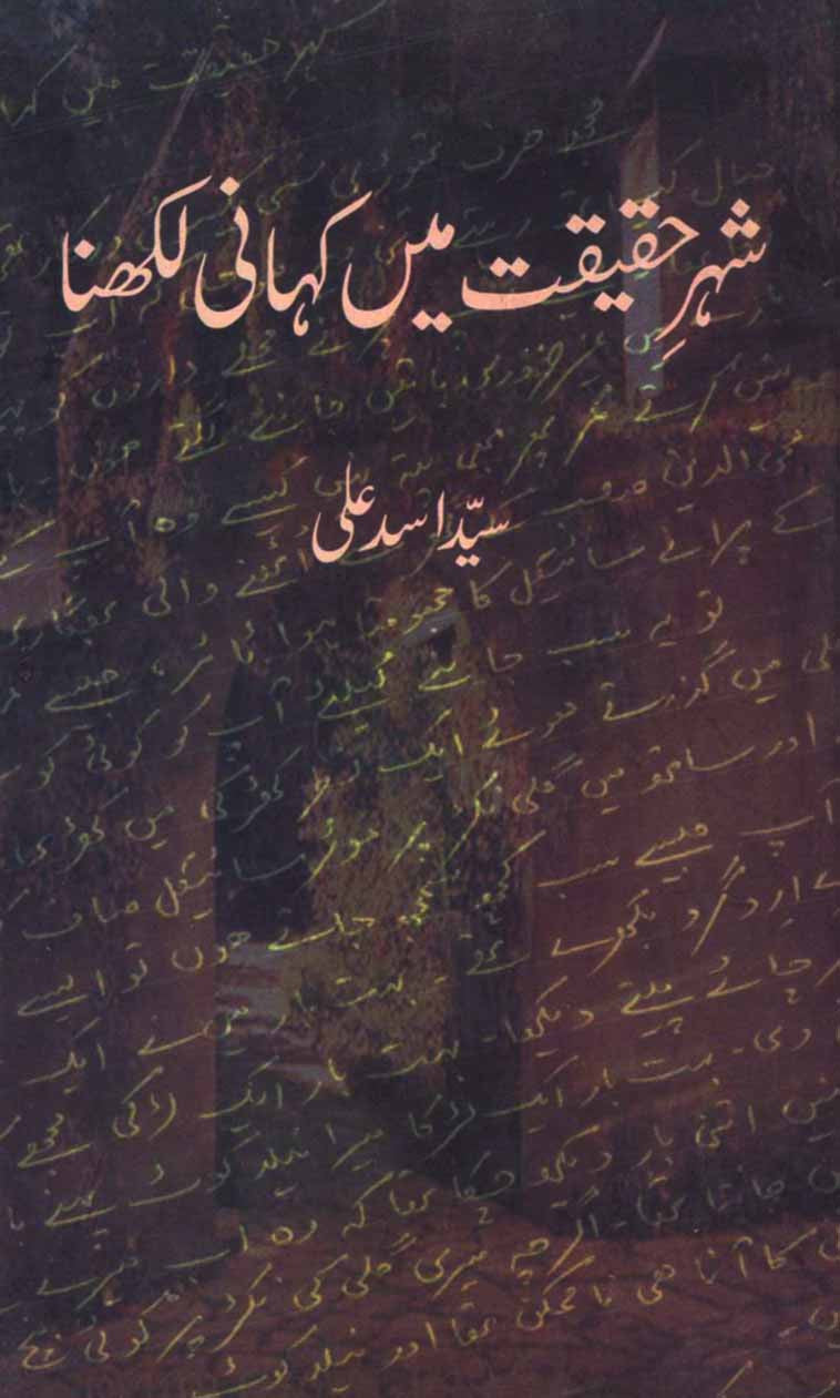 Shahar-e-Haqiqat Main Kahani Likhna
