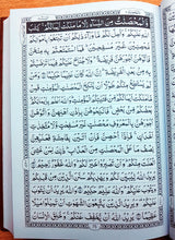 Load image into Gallery viewer, Al Quran  Kareem 16 Lines
