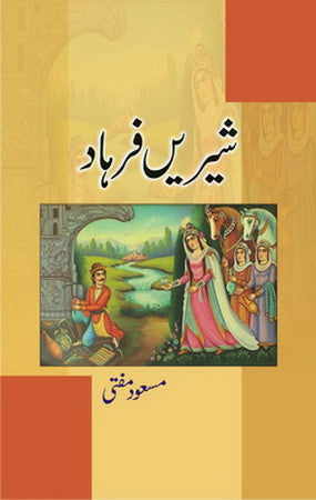 Shireen Farhad