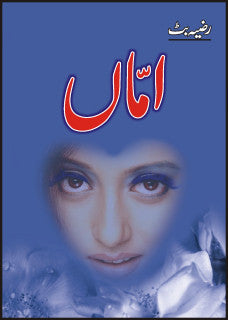 Ammaan