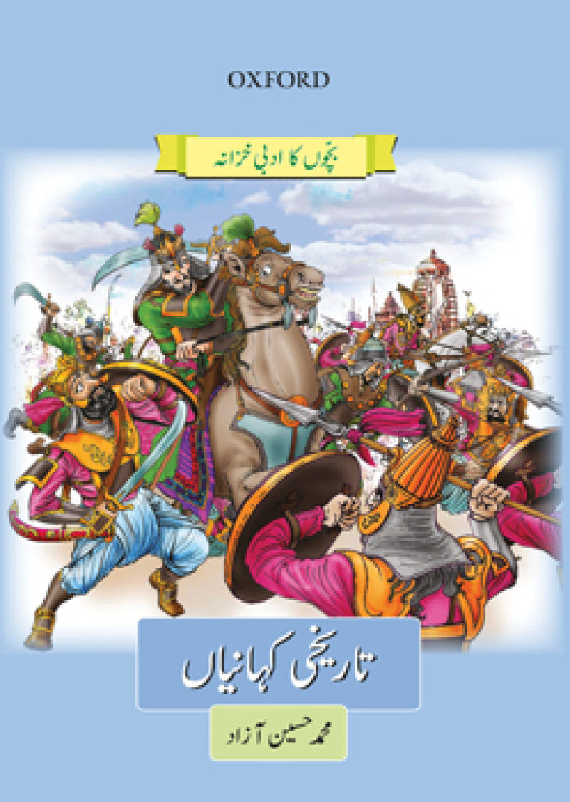Bachon ka Adabi Khazaana: Tareekhi Kahanian