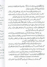 Load image into Gallery viewer, Islam Dor-e-Jadid Ka Khaliq, Mazhab Aur Jadid Challenge, Mazhab Aur Science
