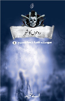 Roohon Ka Shehar: Maut Ka Taaqub (Book 5)