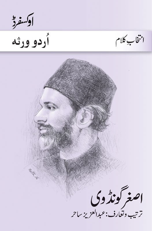 Intikhab-e-Kalam: Asghar Gondvi