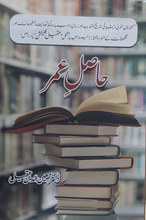 Load image into Gallery viewer, Hasil e Umar
