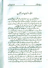 Load image into Gallery viewer, Aqal Say Kam kiyon Nahi Laitay, Sochnay Wali Qaum (2 Books)

