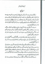 Load image into Gallery viewer, Islam Dor-e-Jadid Ka Khaliq, Mazhab Aur Jadid Challenge, Mazhab Aur Science

