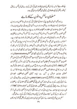 Load image into Gallery viewer, Science Quran Kay Hazoor Main

