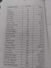 Load image into Gallery viewer, Quran e Kareem Kay Angrezi Trajum
