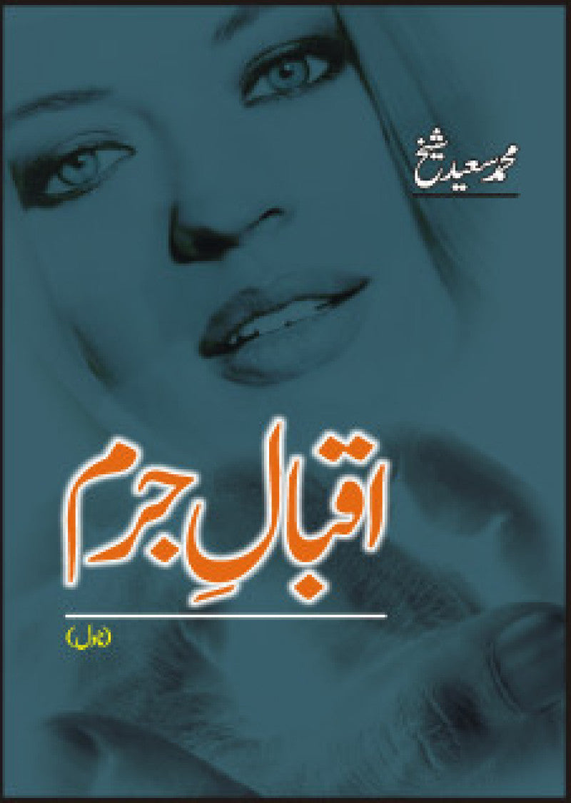 Iqbal E Juram