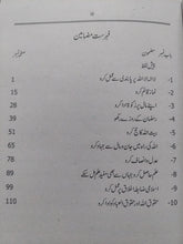 Load image into Gallery viewer, Musalmanon Kay Liye Allah Kay 10 Ahkaam
