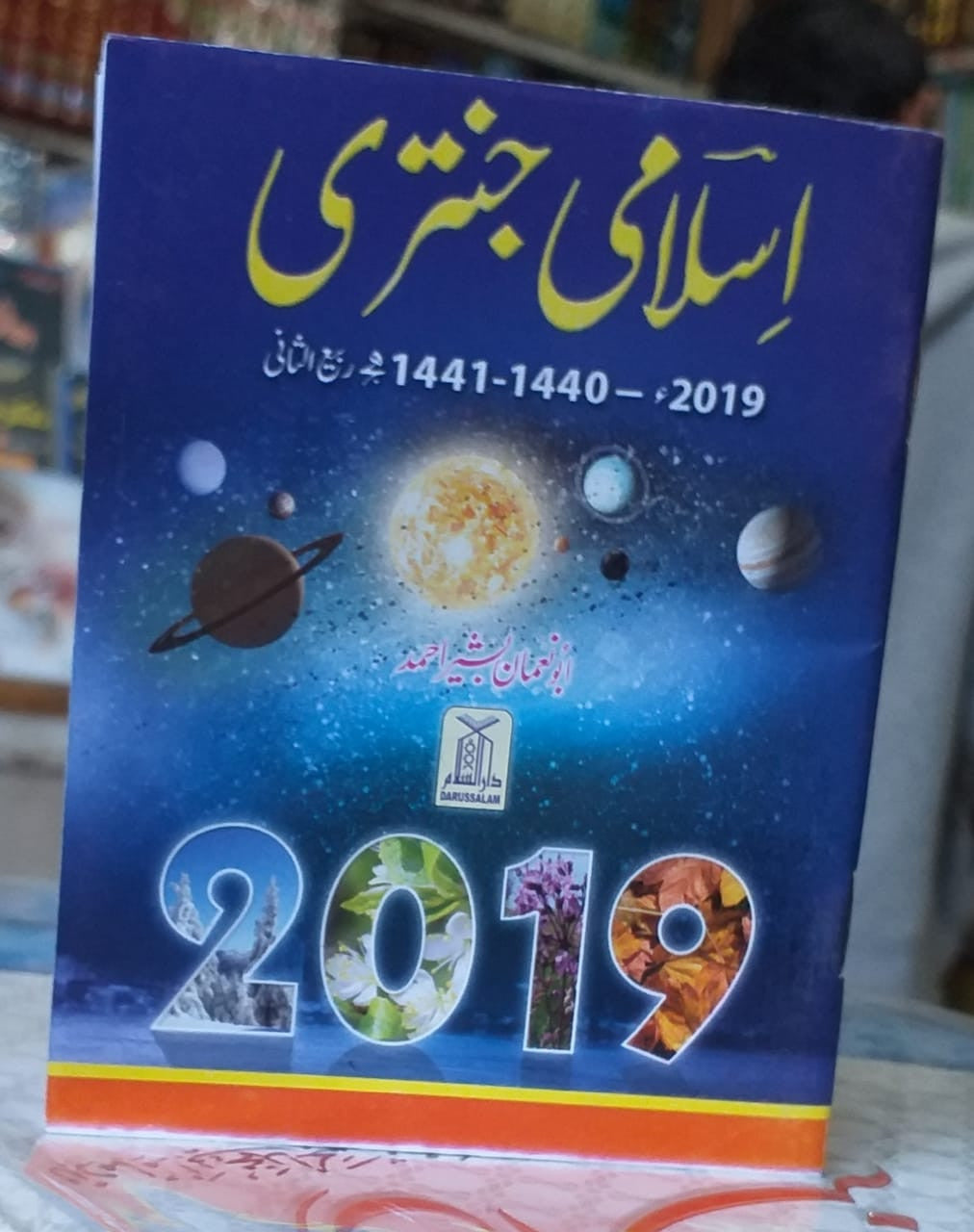 Islamic Jantri :2019
