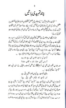 Load image into Gallery viewer, Haqeeqat o Iqsaam e Shirk
