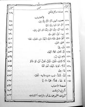 Load image into Gallery viewer, Qawaid e Zaban Quran (2 volume set)
