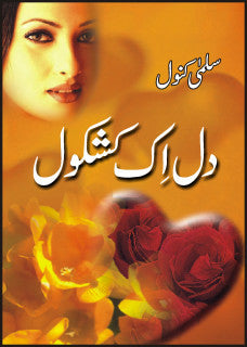 Dil Ik Kashkol