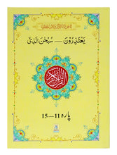 Load image into Gallery viewer, 13 Lines Quran Parah 11 to 15 (Soft cover)
