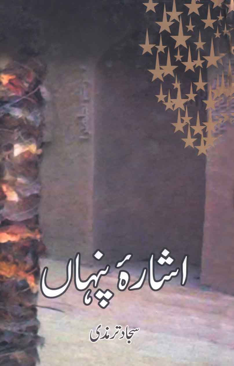 Ishara-e-Pinha