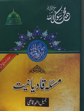 Load image into Gallery viewer, Masla e Qadiyaniat
