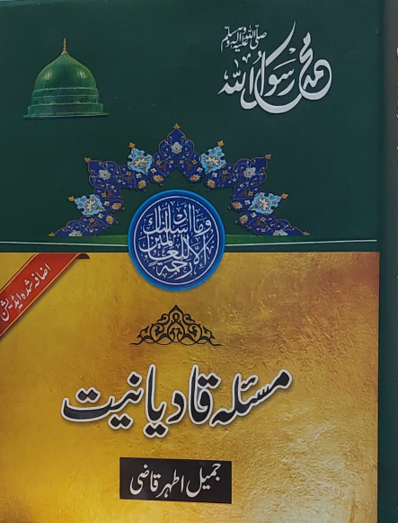 Masla e Qadiyaniat