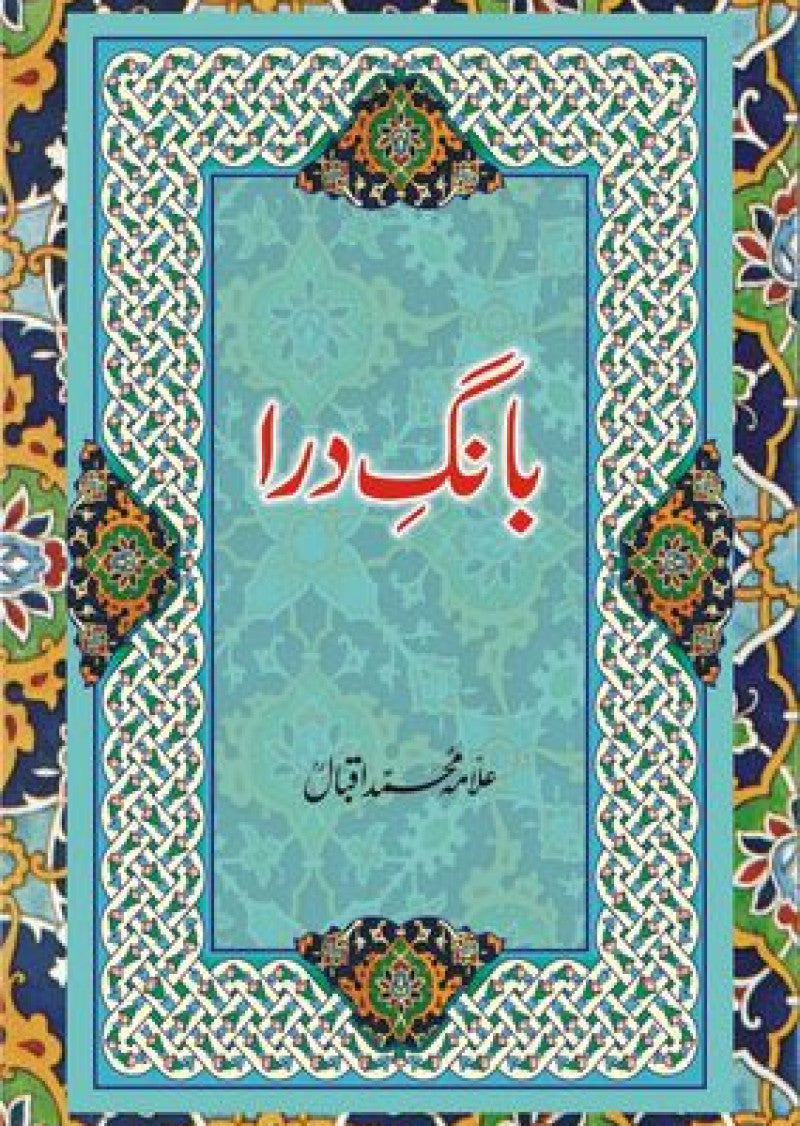 Bang-e-Dara