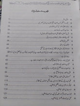 Load image into Gallery viewer, Sharah Asool Aitaqaad

