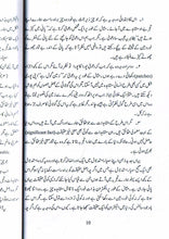 Load image into Gallery viewer, Islam Dor-e-Jadid Ka Khaliq, Mazhab Aur Jadid Challenge, Mazhab Aur Science
