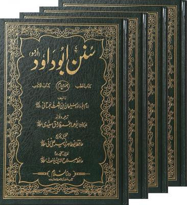 Sunan Abu Dawood (4 Vols)