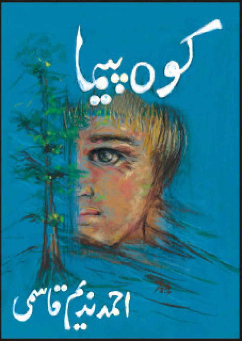 Koh-i Paima