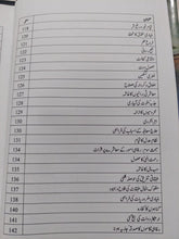 Load image into Gallery viewer, Uhd e Nabvi SAW Mein Khawateen Ki Rafahi Sargarmian

