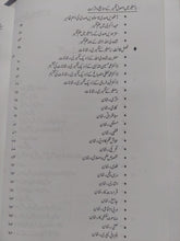 Load image into Gallery viewer, Barsagheer Mein Asool e Tafseer Kay Manahaj o Asraat
