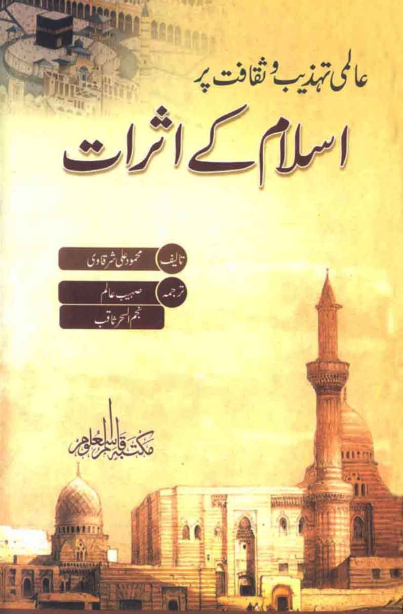 Aalmi Tahzeeb-o-Saqafat Par Islam Ke Asrat