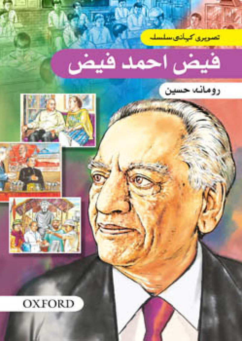 Faiz Ahmed Faiz