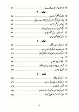 Load image into Gallery viewer, Science Quran Kay Hazoor Main
