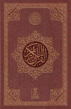 Load image into Gallery viewer, Al Quran  Kareem 16 Lines
